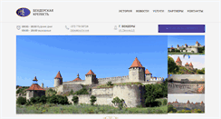 Desktop Screenshot of bendery-fortress.com