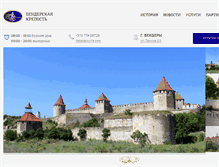 Tablet Screenshot of bendery-fortress.com